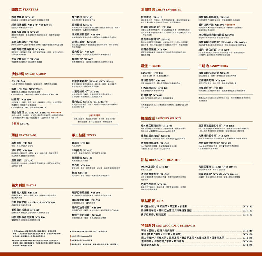 吉比鮮釀餐廳菜單