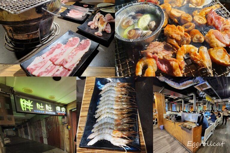 【松山美食】胖肚肚燒肉京華店-老饕首選美味專業燒肉吃到飽 胖肚肚燒肉