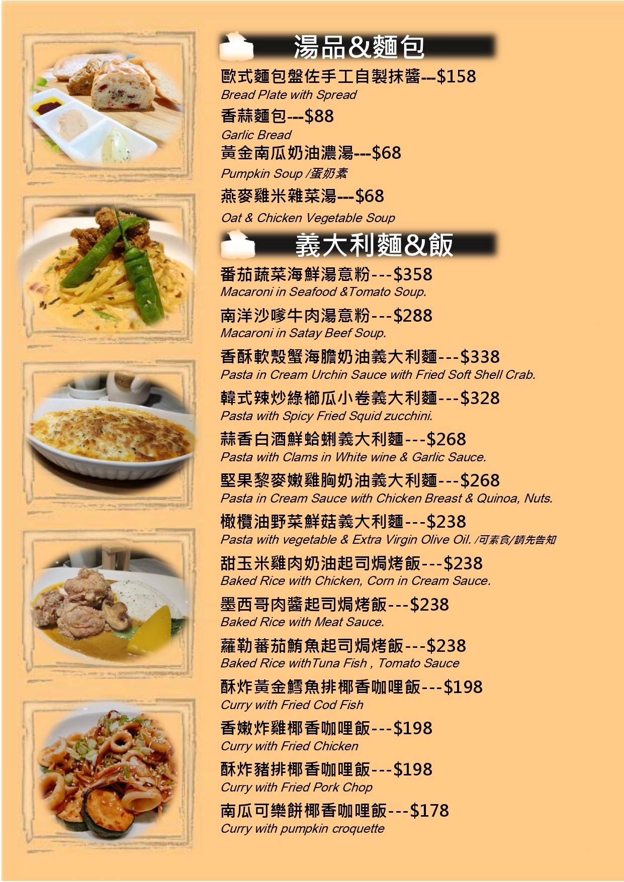 JOE S Kitchen Taipei   Joe Kitchen Menu 03 