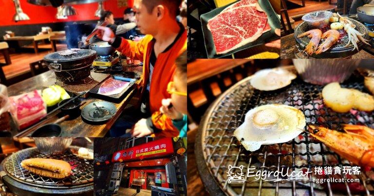 【內湖美食】豚野日式炭火燒肉內湖店-台北燒肉吃到飽/澳洲M9和牛/天使紅蝦/烤銅鑼燒 豚野日式炭火燒肉-內湖店