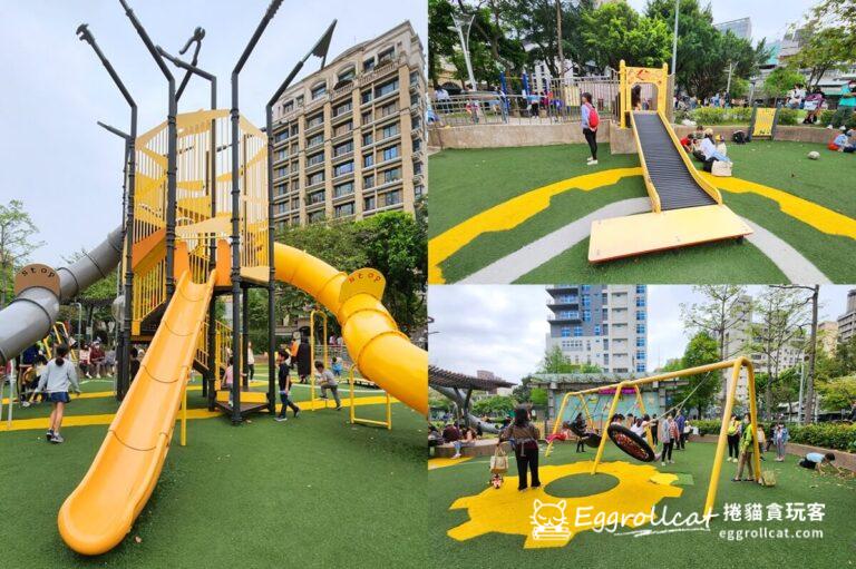 【台北親子景點】建成公園兒童遊戲場-近捷運中山站大同區特色公園 台北中山建成公園