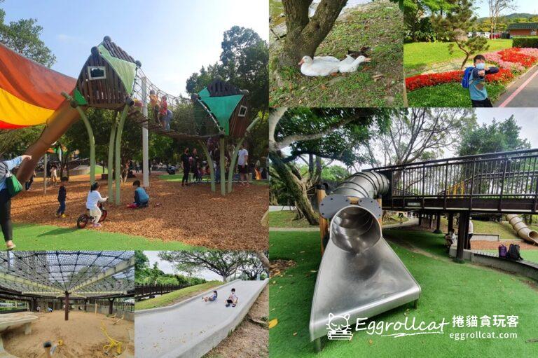 【台北南港】南港公園好好玩-免門票親子旅遊景點/兒童遊戲場森林木屋、鋼管滑梯玩不停 南港公園-免費親子景點