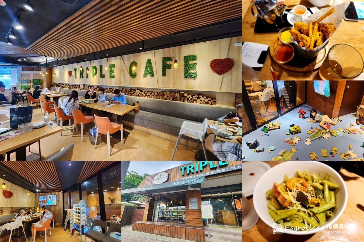 triple cafe早午餐義大利麵餐廳-大湖公園