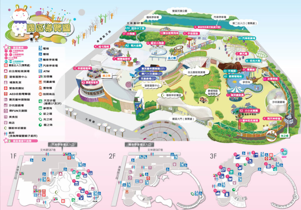 臺北市兒童新樂園導覽地圖 臺北市兒童新樂園導覽地圖