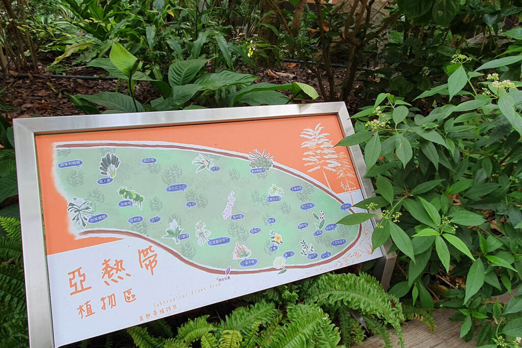 台北典藏植物園