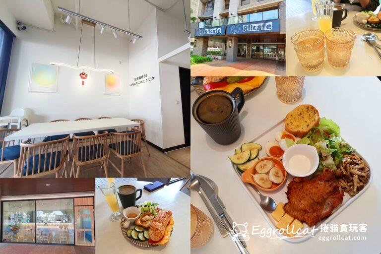 【鶯歌美食】日日十辰riicafe-日式小清新質感早午餐/咖啡/下午茶 日日十辰riicafe