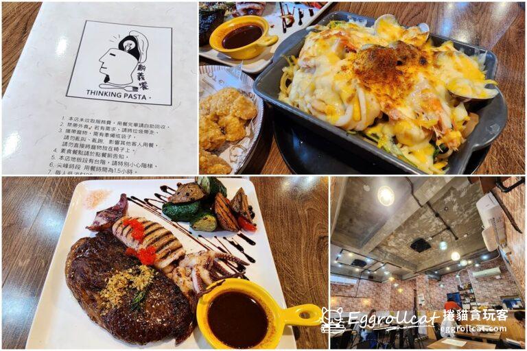 【內湖美食】餉義饗廚坊-東湖路巷內義大利麵、色香味美排餐不藏私 餉義饗廚坊