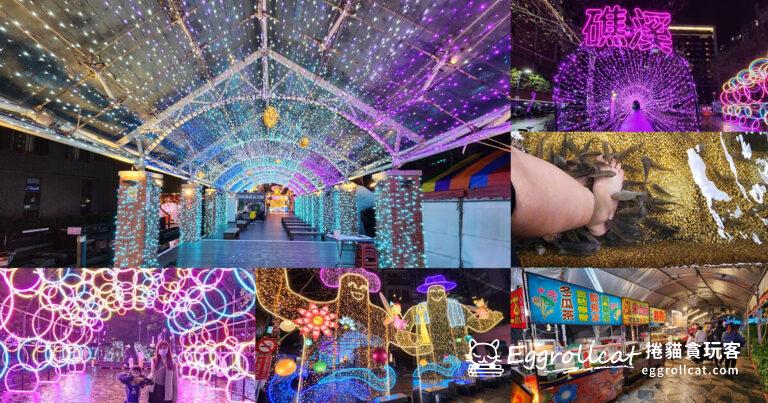 2026礁溪景點推薦|礁溪2天1夜自由行攻略,景點、美食、溫泉一次玩 宜蘭礁溪湯圍溝溫泉公園