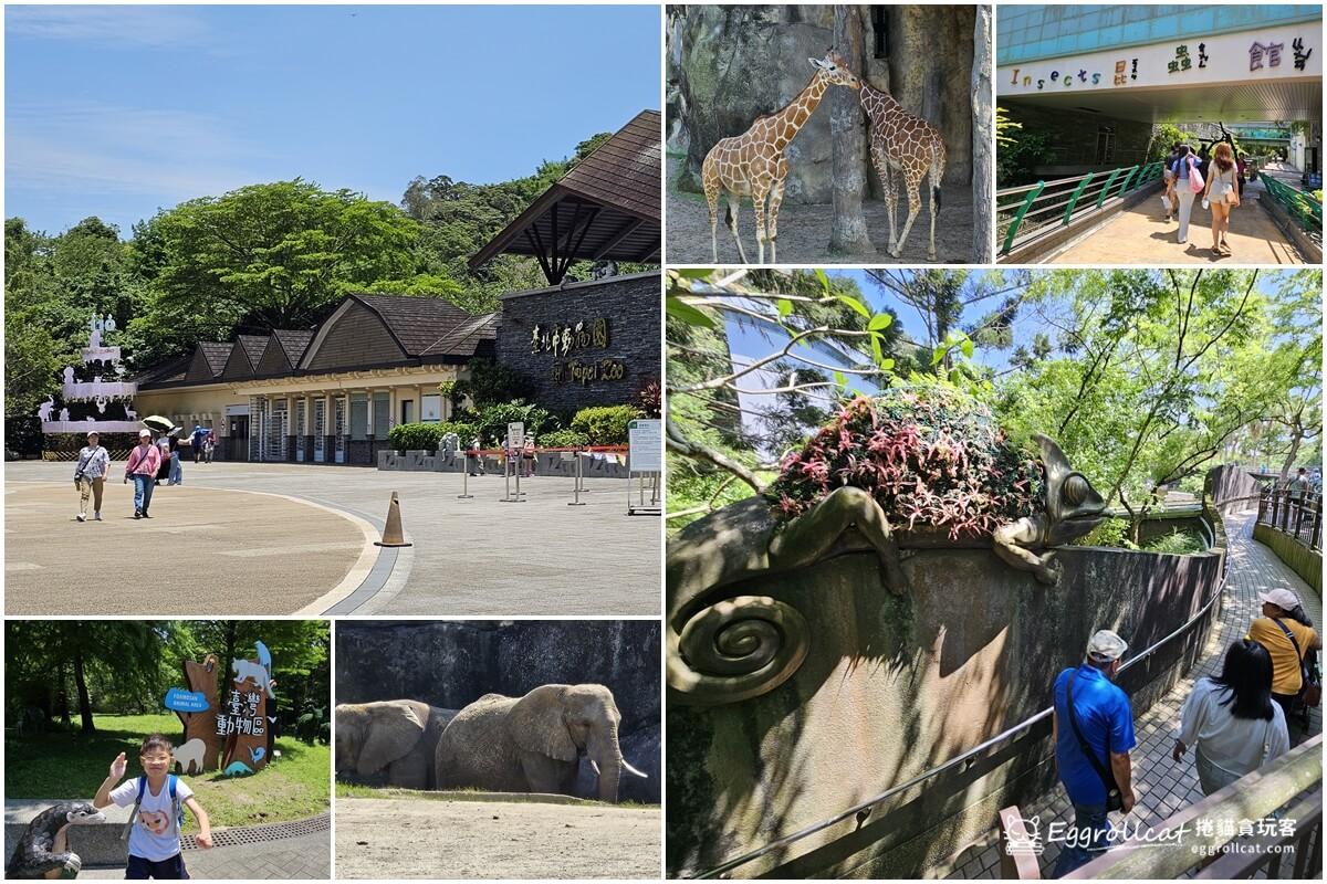 臺北木柵動物園