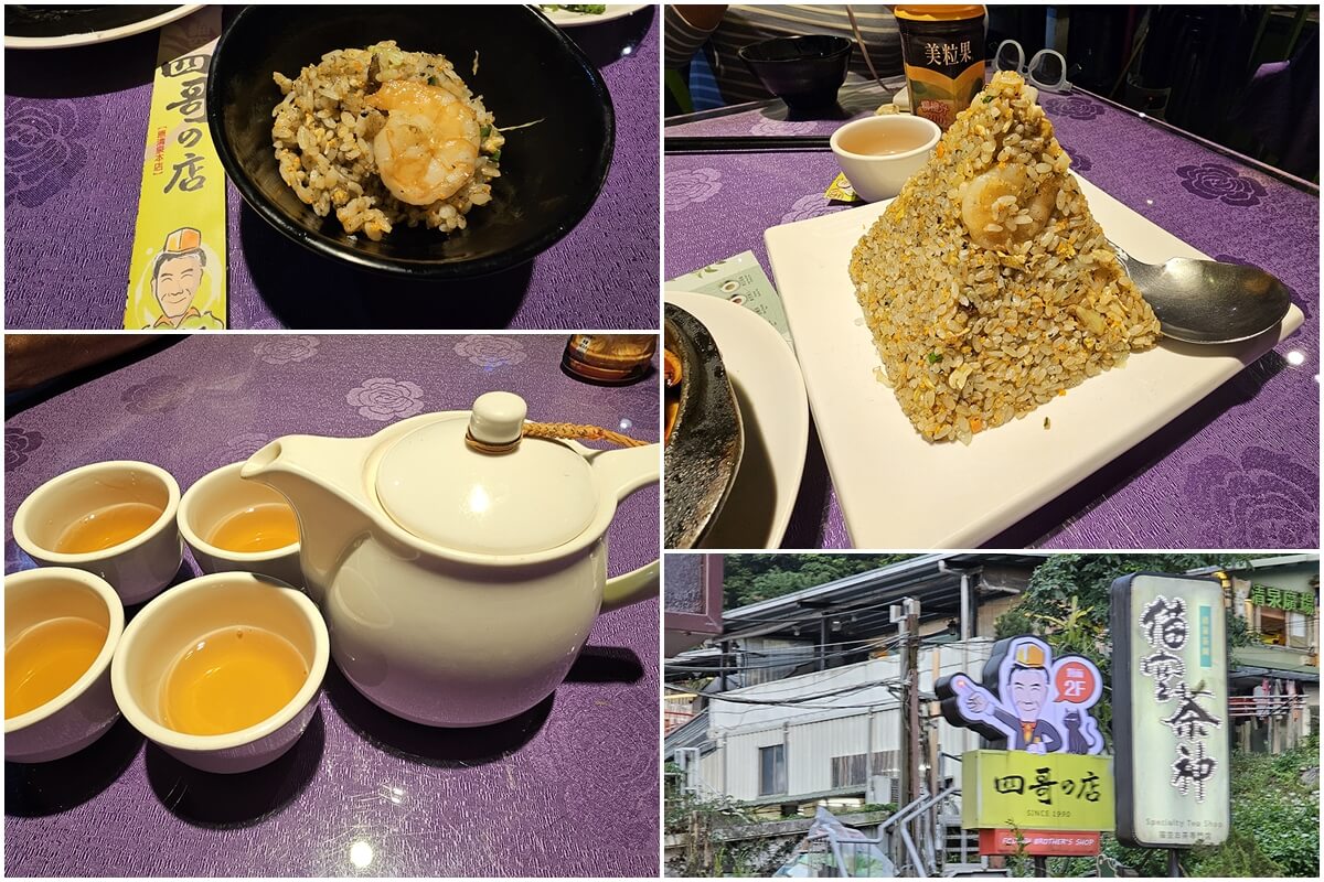 貓空景觀餐廳超人氣美食茶餐廳四哥的店