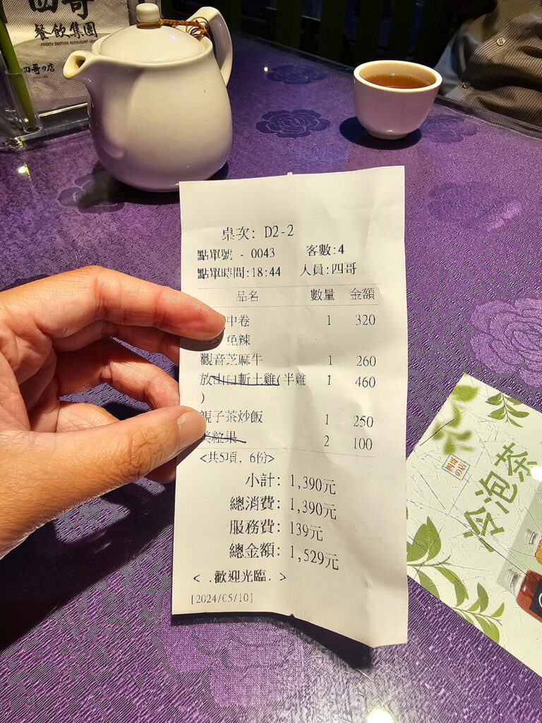 貓空景觀餐廳超人氣美食茶餐廳四哥的店價位均消