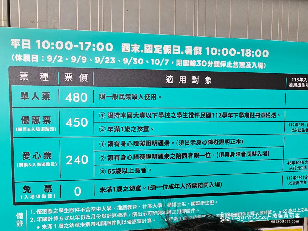 侏羅紀X恐龍光影展門票 國立臺灣科學教育館