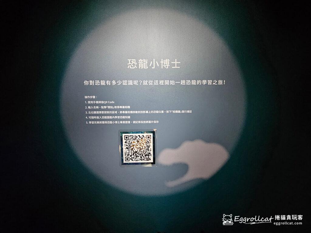 侏羅紀X恐龍光影展 國立臺灣科學教育館