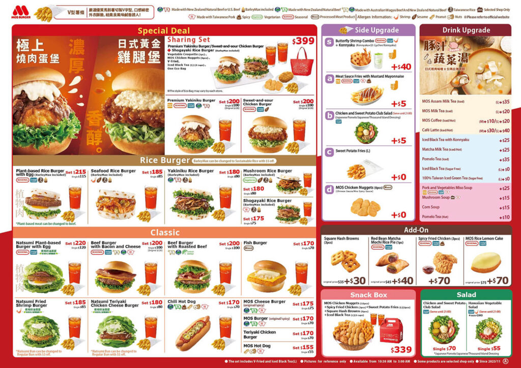 摩斯漢堡官方menu