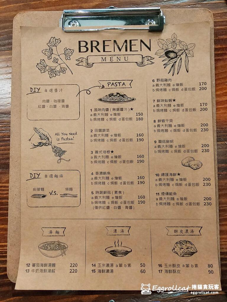 不萊梅Bremen義大利麵菜單