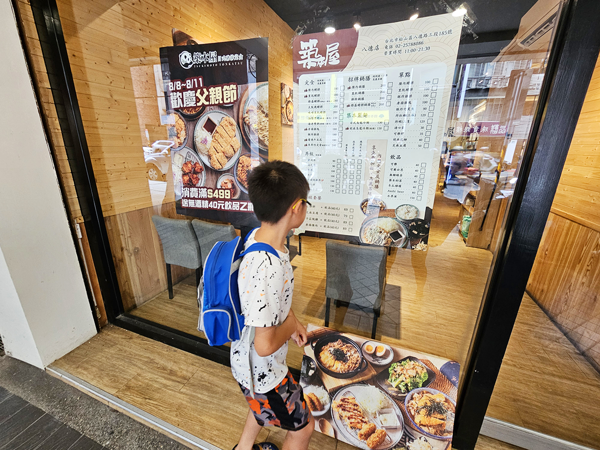 築本屋松山八德店