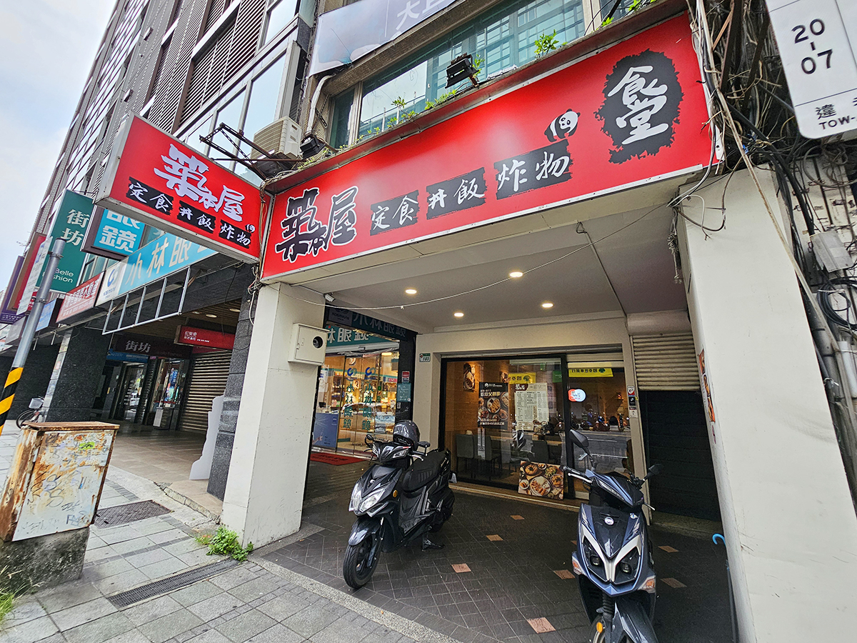 築本屋松山八德店