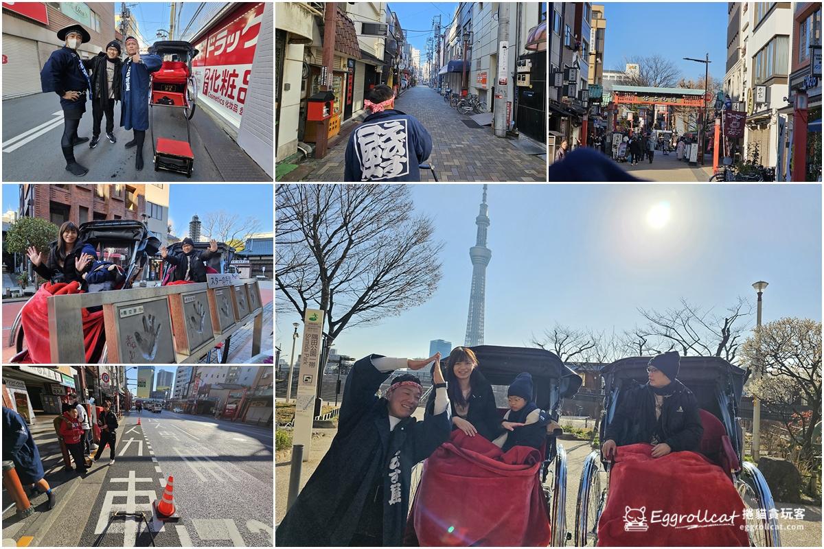 東京淺草人力車體驗