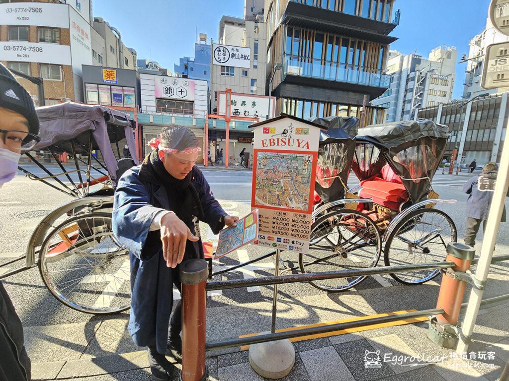 東京淺草人力車體驗-惠比壽屋えびす屋人力車EBISUYA