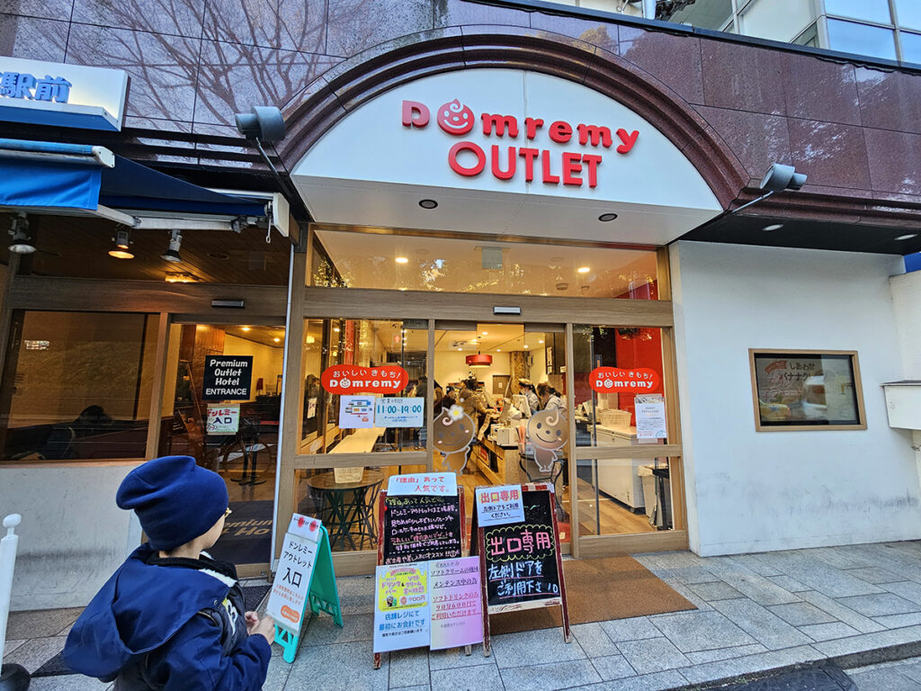 【日本東京自由行】Domremy Outlet|人氣必訪之上野甜點店 上野甜點Domremy Outlet