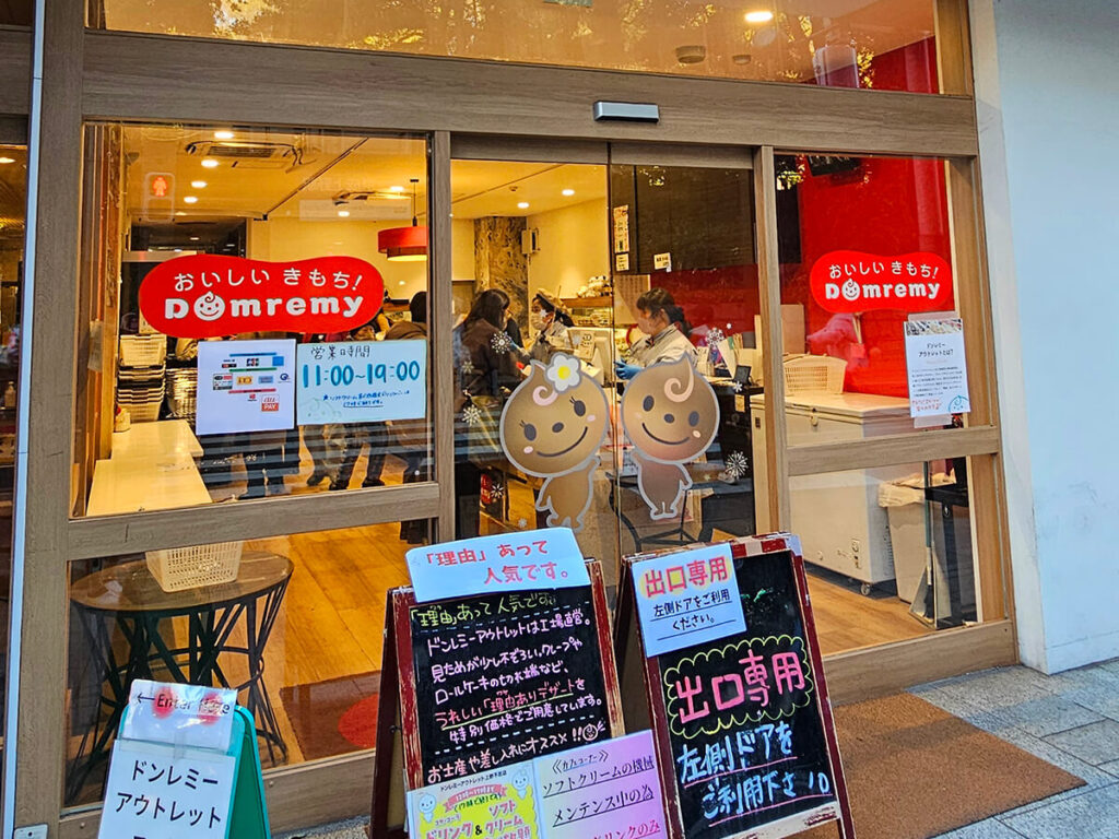 【日本東京自由行】Domremy Outlet|人氣必訪之上野甜點店 上野甜點Domremy Outlet