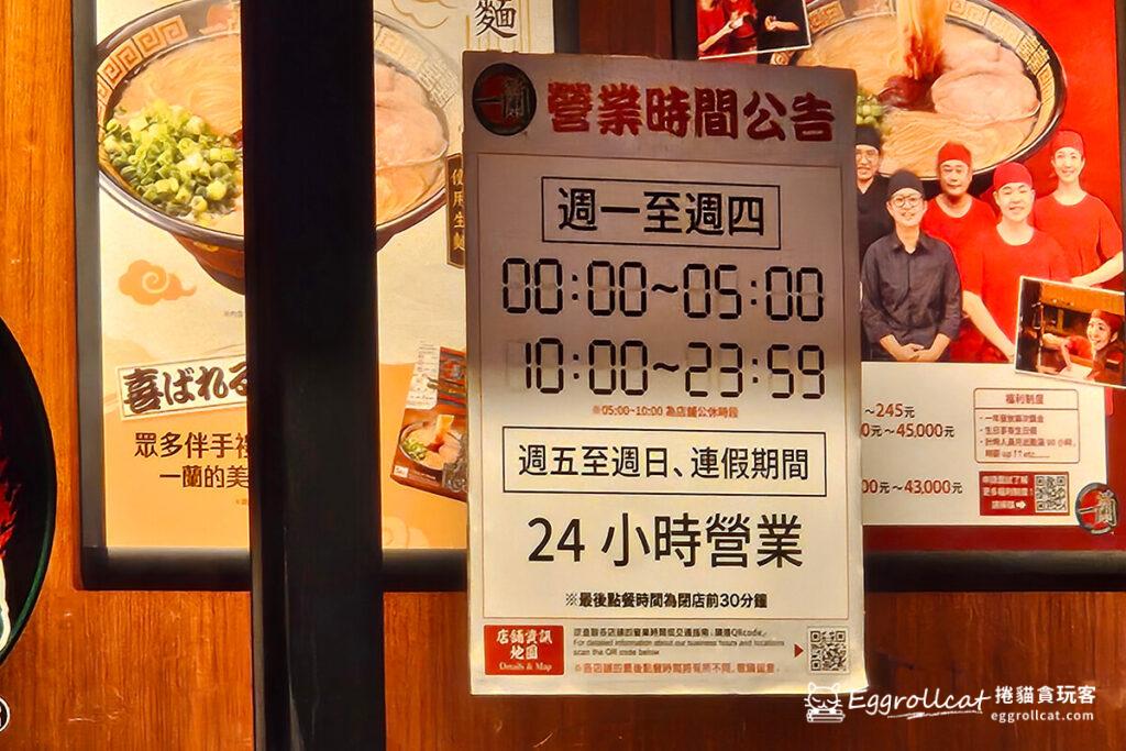 一蘭拉麵台北本店-國民排隊夜宵/天然豚骨拉麵專門店