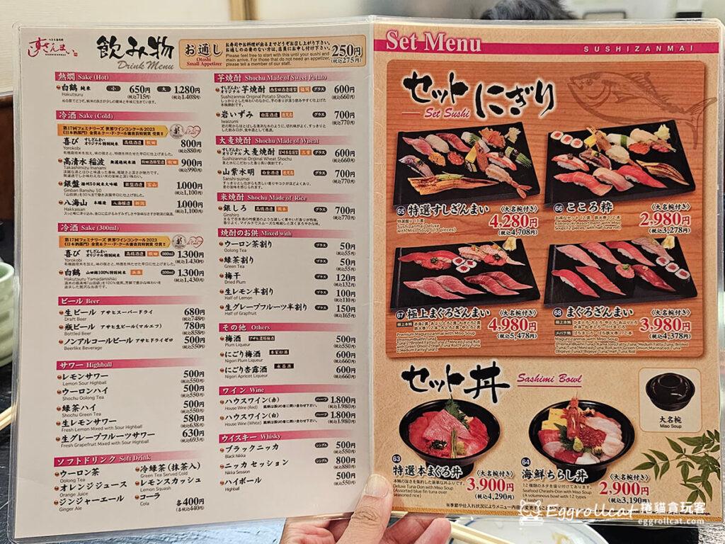 築地喜代村壽司三味すしざんまい 上野店