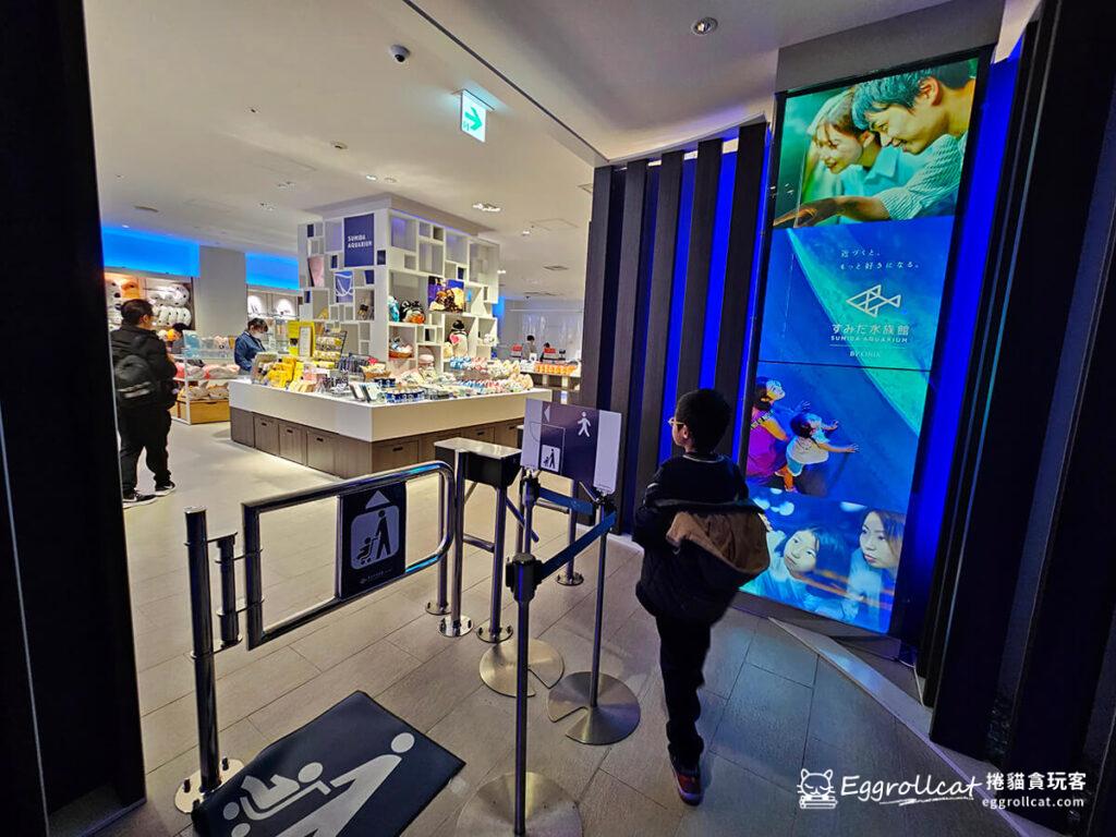 墨田水族館すみだ水族館Sunshine Aquarium