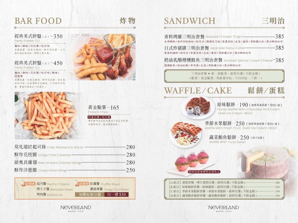 NEVERLAND Bakery Cafe 菜單menu