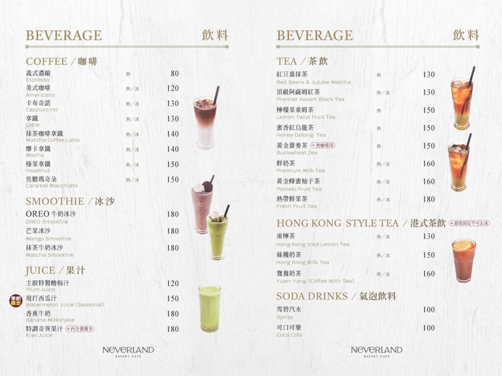 NEVERLAND Bakery Cafe 菜單menu