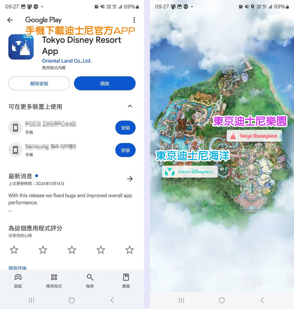 迪士尼官方APP