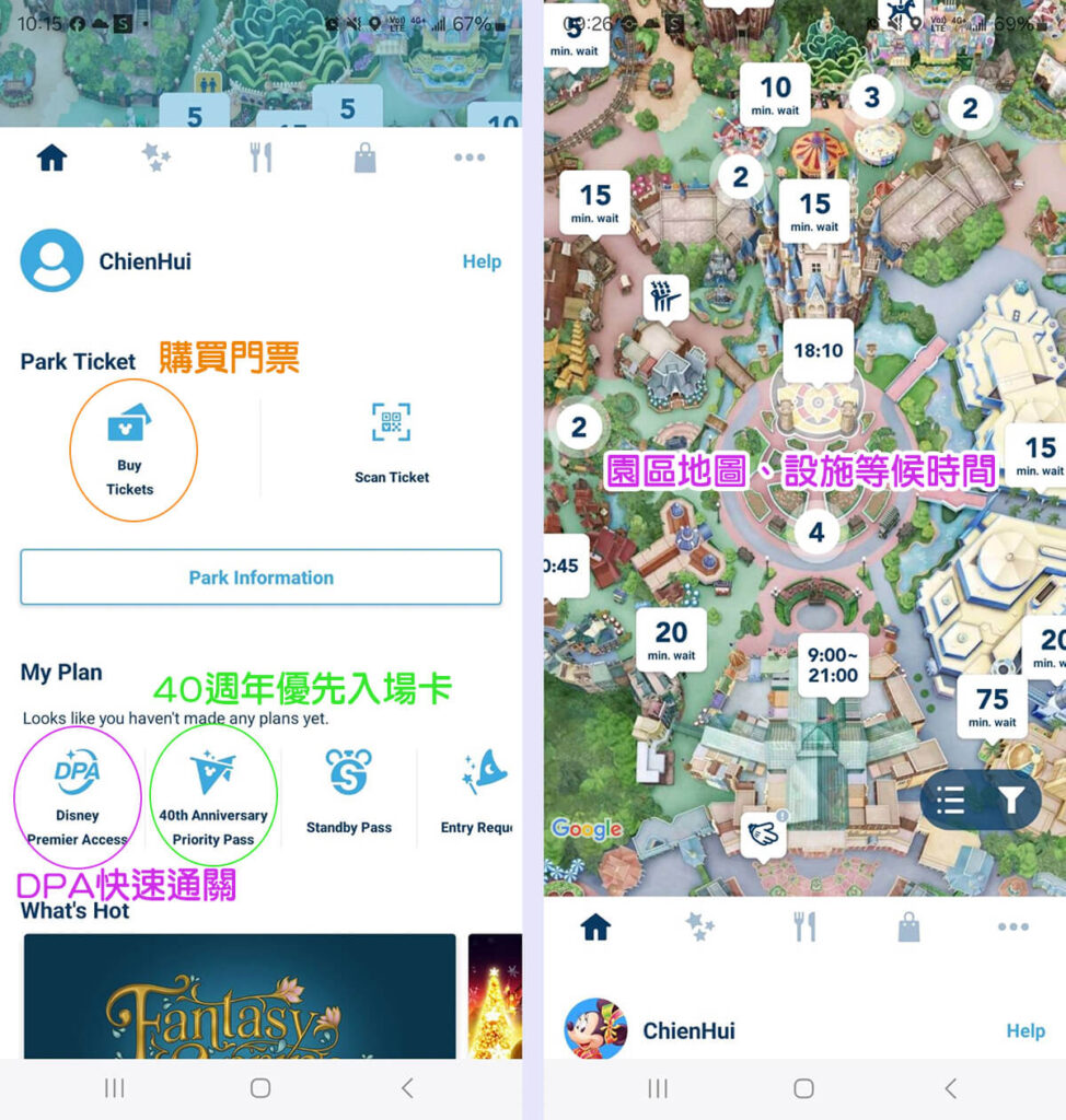 迪士尼官方APP