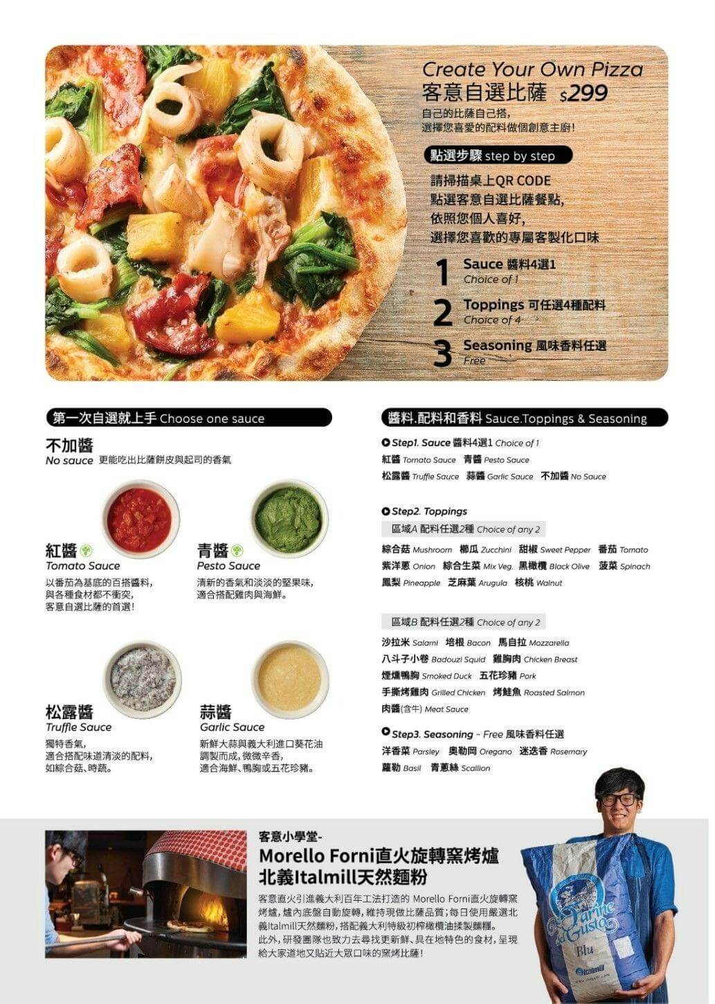 客意直火menu03