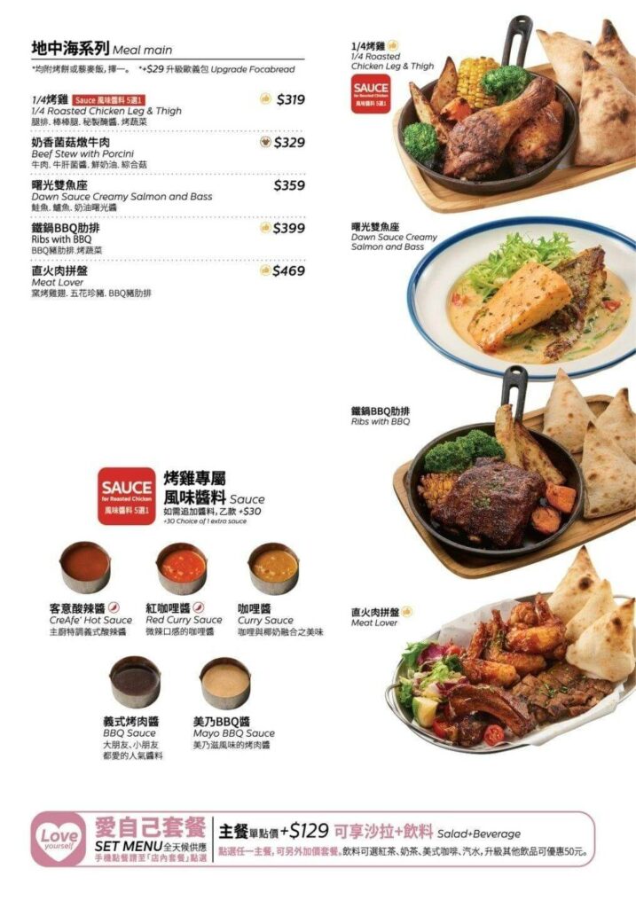 客意直火menu10