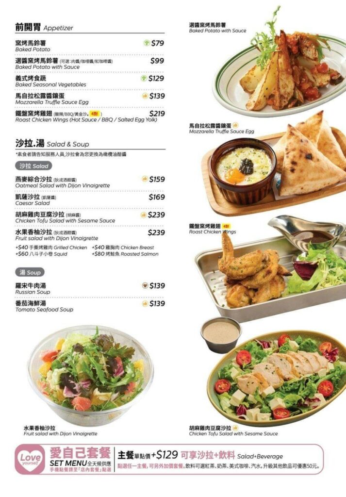 客意直火menu13