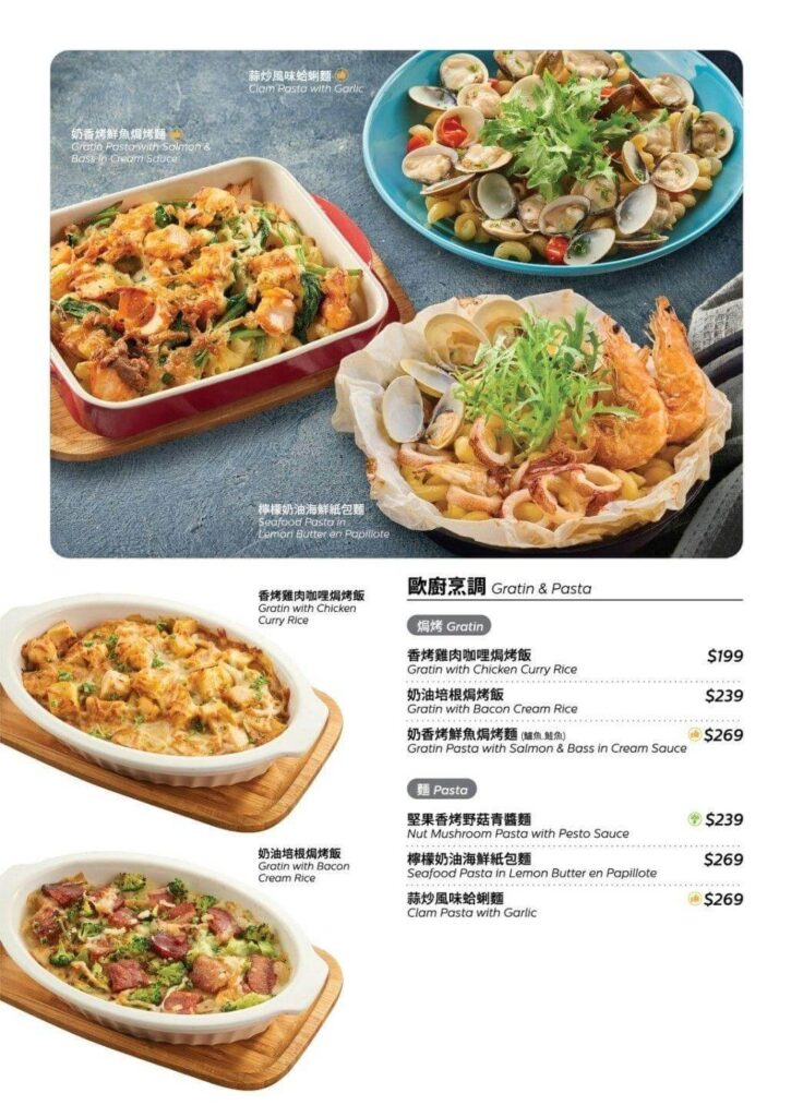 客意直火menu14