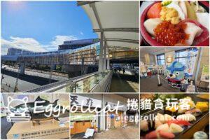 日本自由行豐洲市場