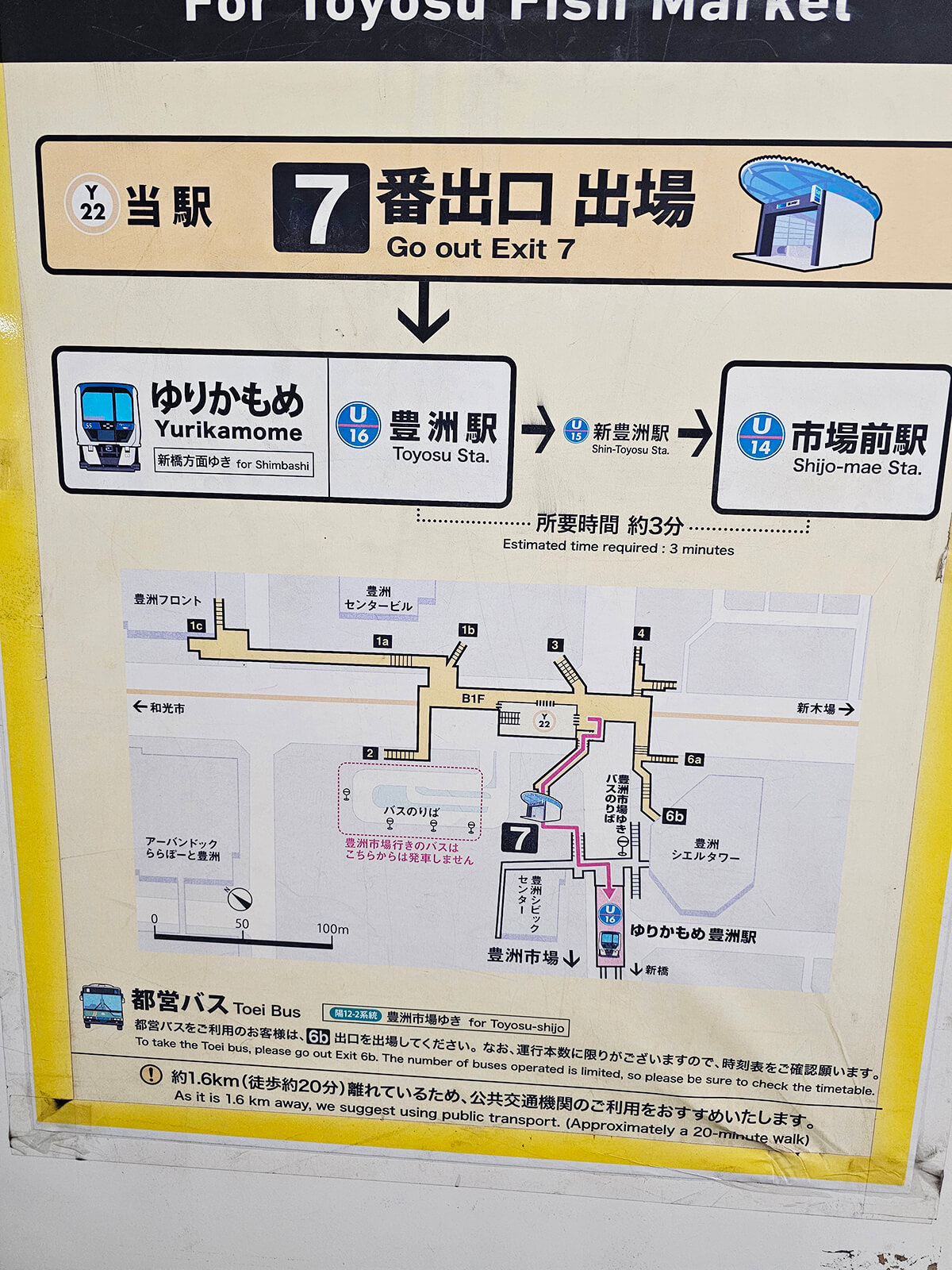 【東京豐洲市場美食推薦】八千代炸豬排名店|原築地市場超人氣排隊老店 日本自由行豐洲市場
