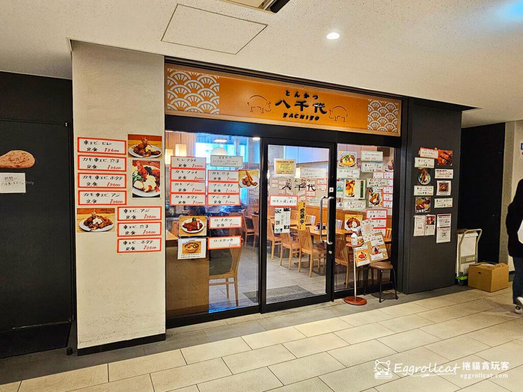 【日本東京自由行】東京豐洲市場全攻略:交通資訊、營業時間、參觀路線與必吃美食總整理 八千代炸豬排