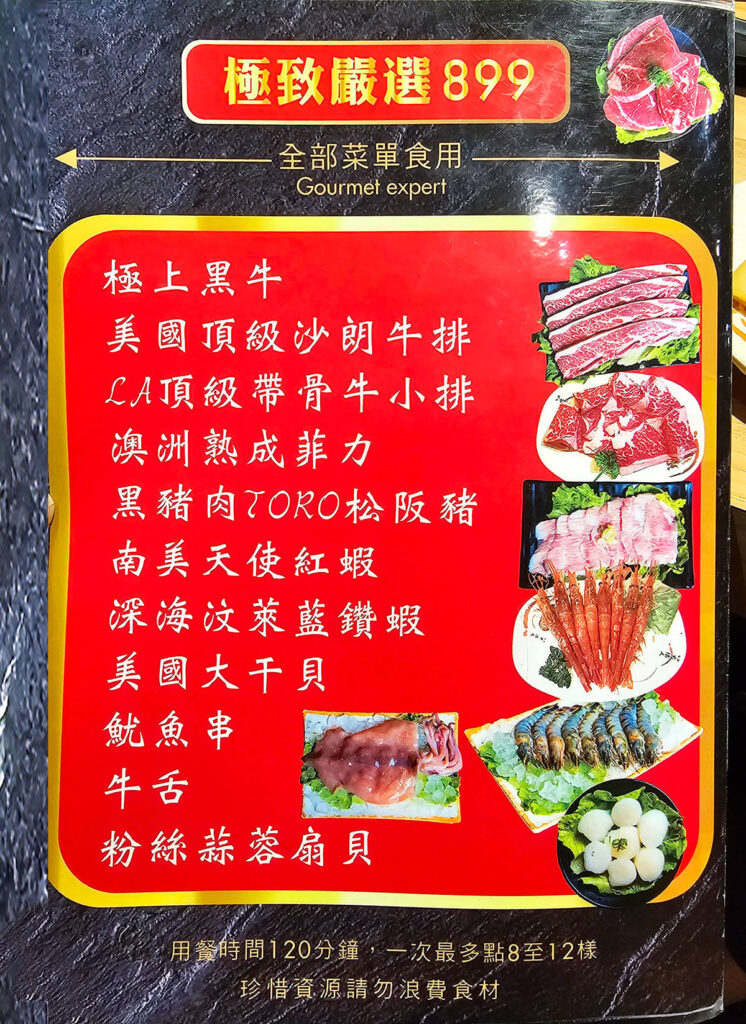 久天日式碳火燒肉2025最新菜單