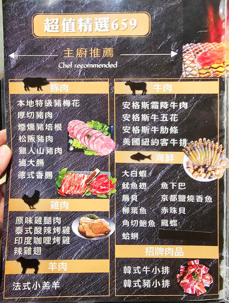 久天日式碳火燒肉2025最新菜單