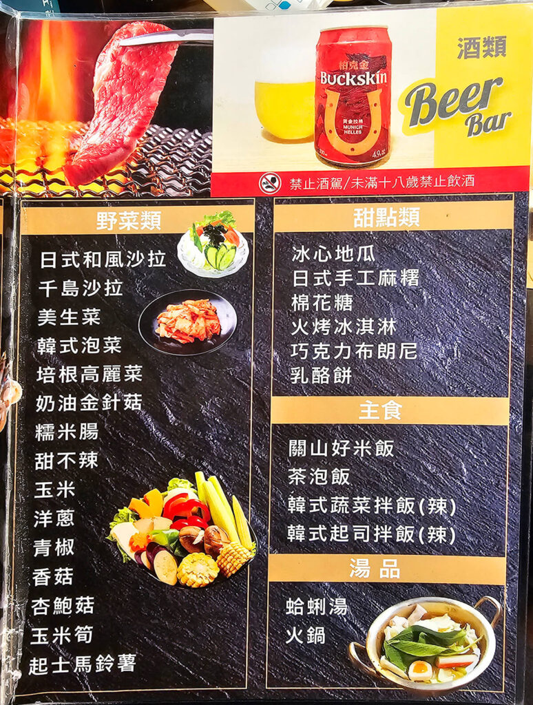 久天日式碳火燒肉2025最新菜單