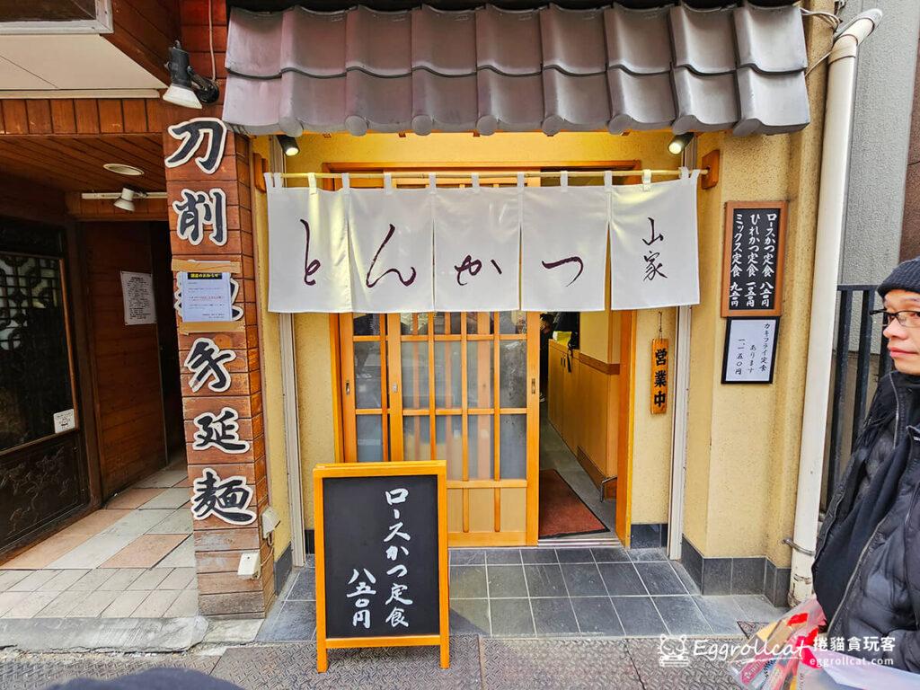 炸豬排 とんかつ山家 上野店