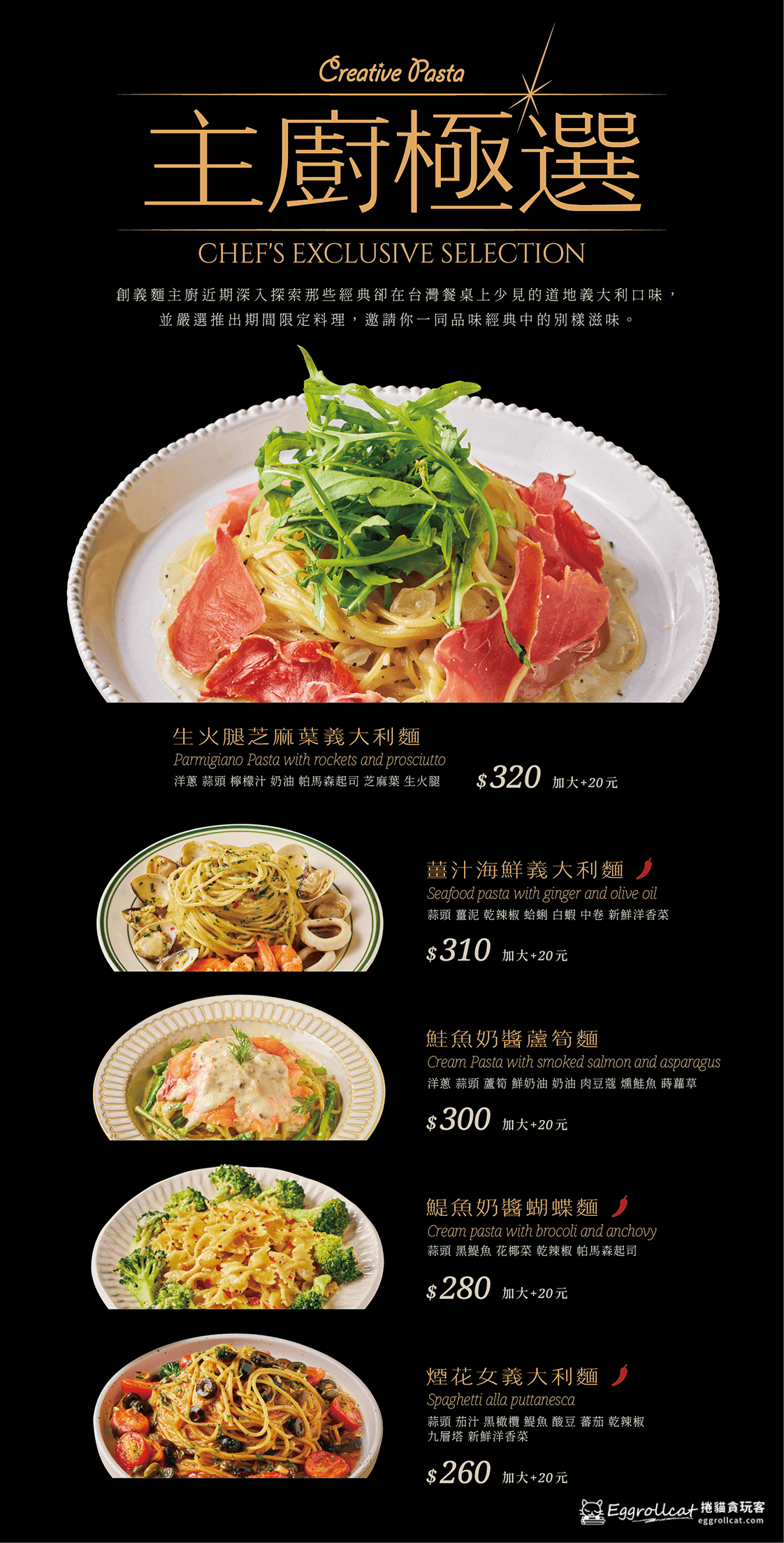 creative pasta 創義麵