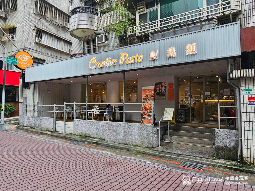 creative pasta 創義麵