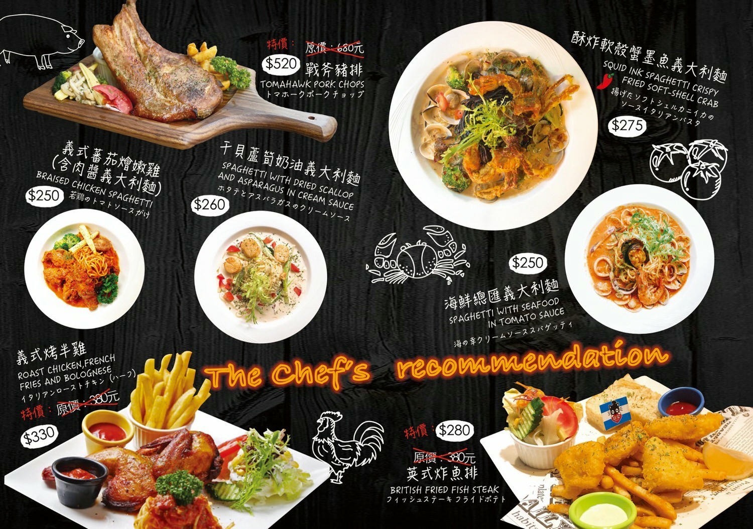 囍愛義廚館FANCY PASTA 菜單