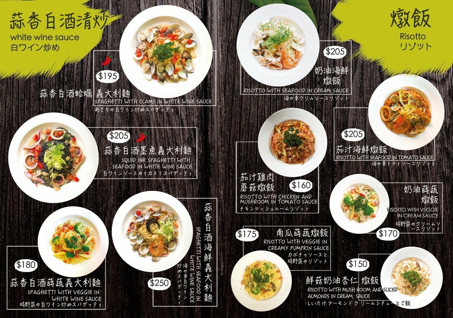 囍愛義廚館FANCY PASTA 菜單