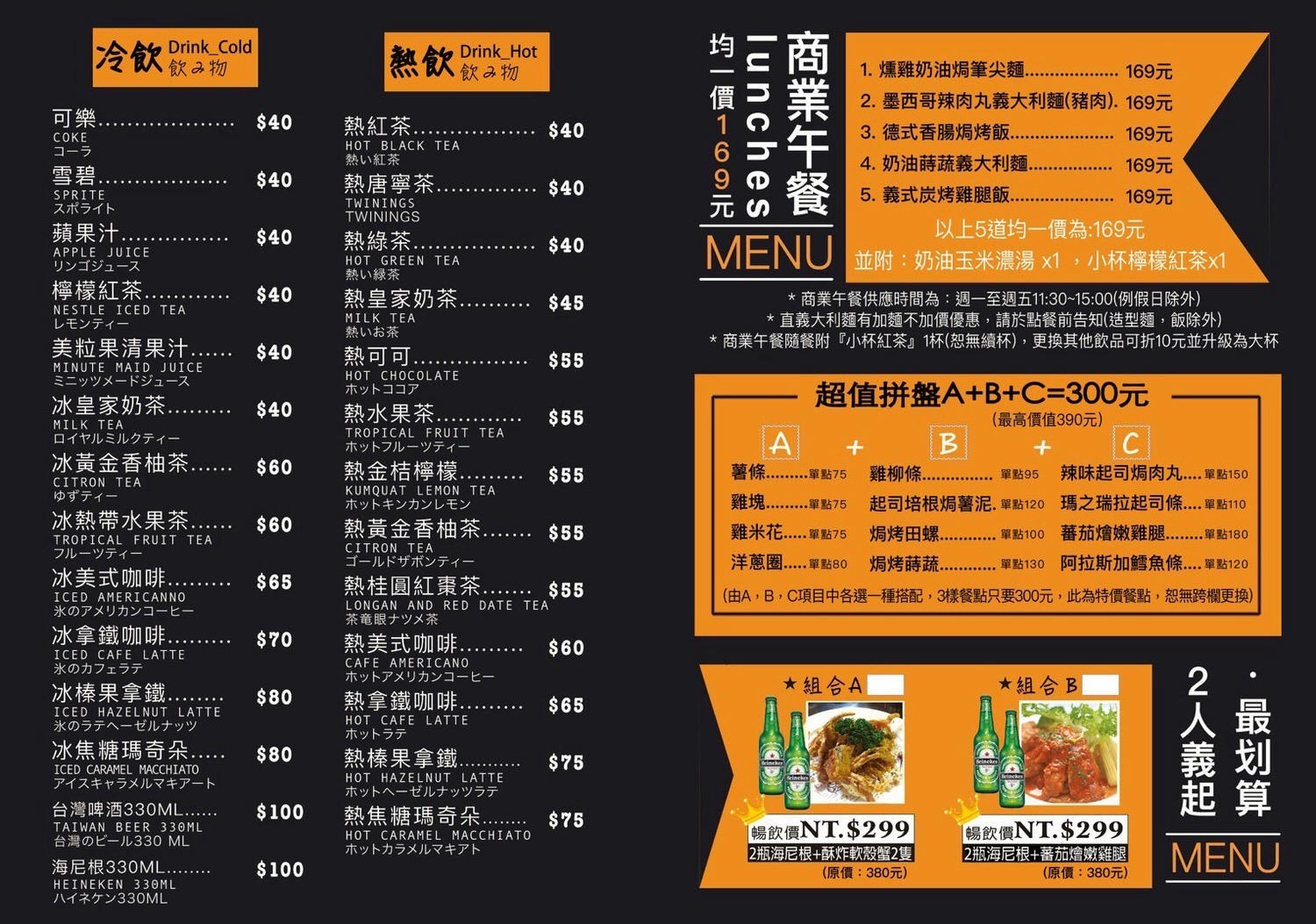 囍愛義廚館FANCY PASTA 菜單