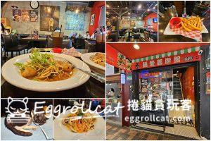囍愛義廚館FANCY PASTA