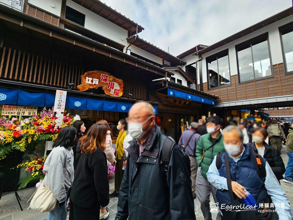 江戶深川屋